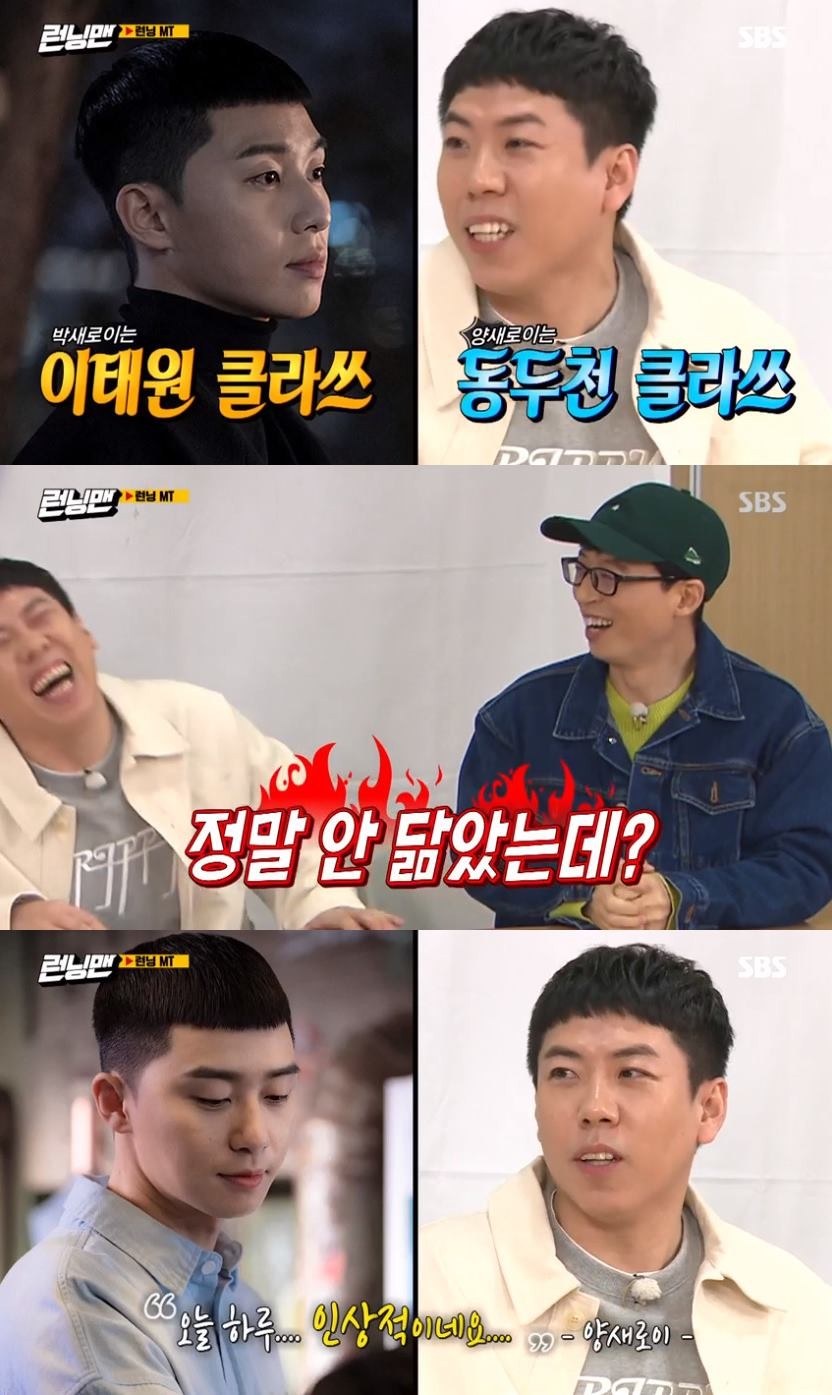 Yang Se-chan was teased by Running Man members for his Hair style, which resembles the Park Roy.When I saw Yang Se-chan on SBS Running Man broadcast on the 15th, Kim Jong Kook teased Roy Instant Noodle.Yang Se-chan was ashamed of this.It is similar to Hair style of JTBC Itaewon Clath, which is currently popular with Yang Se-chans Hair style.Ive been doing this hair since before and I hear that these days, Yang Se-chan said.Haha Dongducheon Clath made fun of the Instant Noodle, but Yoo Jae-Suk does not really resemble it, he laughed.On the other hand, Lee Kwang-soo, who had a traffic accident, appeared on the same day.