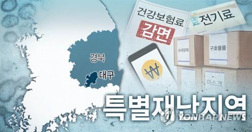 특별재난지역 [장현경 제작] 일러스트