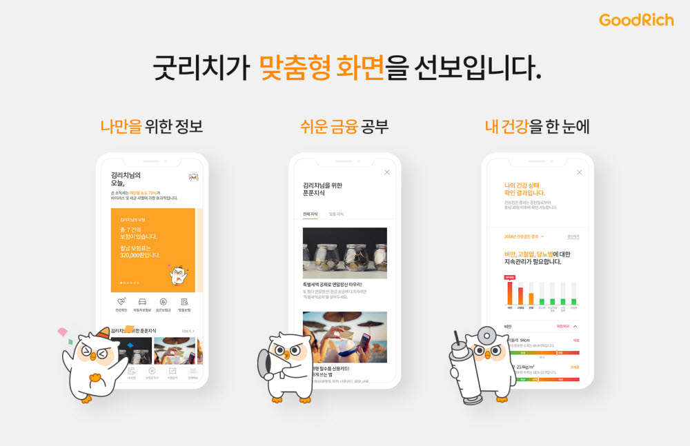 굿리치 이미지