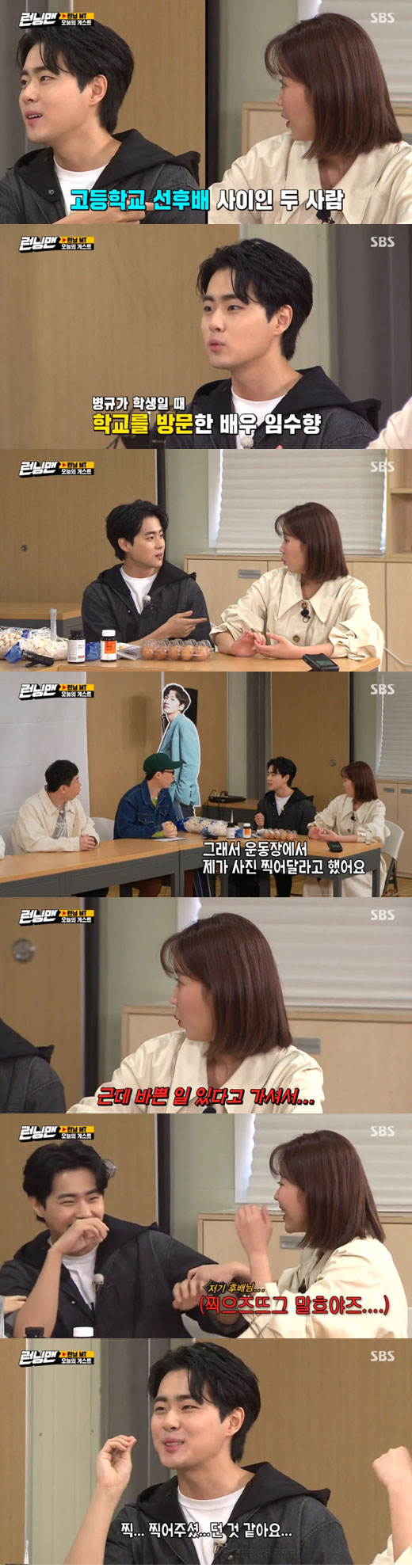 Actor Cho Byung-kyu has revealed his past anecdote with Im Soo-hyang.On SBS Running Man broadcasted on the 15th, Running Man ticket honey jam MT was decorated with guest Actors Jo Byung-gyu and Im Soo-hyang appeared.On the day of the broadcast, Jo Byung-gyu said, I came here and I knew it, but my sister was a Stoneman Douglas High School shooting senior.I performed at school in Stoneman Douglas High School shooting and I visited.I asked him to take a picture at the playground, but he was busy, he said.When Im Soo-hyang told Jo Byung-gyu, I should say I took it, Cho Byeong-gyu said, I think I took it.