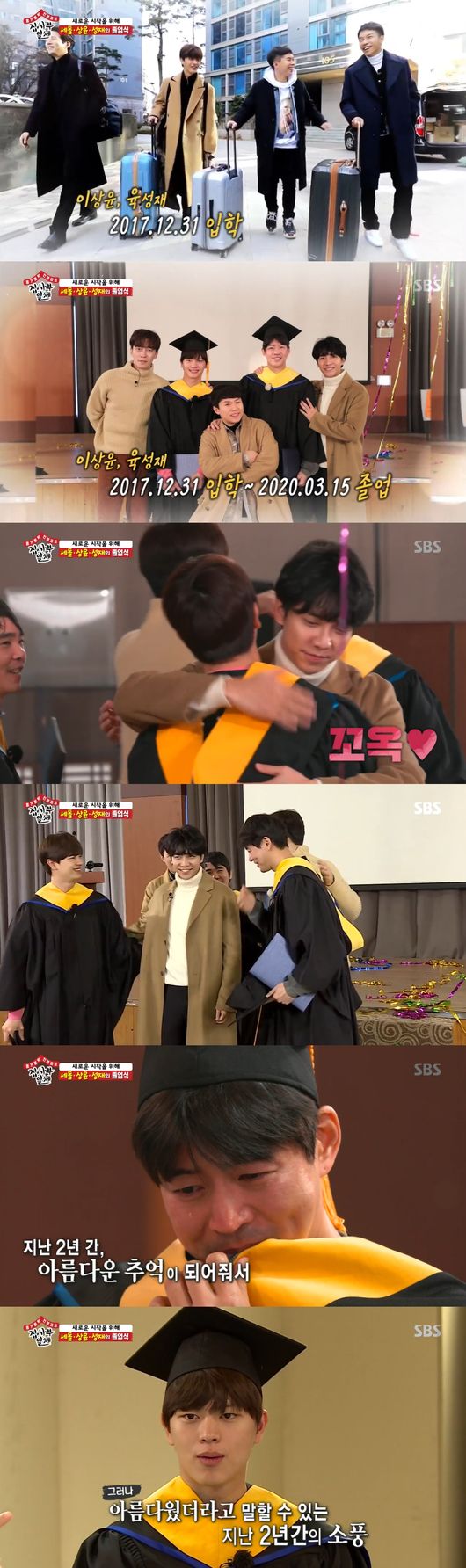 Lee Sang-yoon and Yook Sungjae, the first members of All The Butlers, performed the tearful The Graduate ceremony.In SBS All The Butlers broadcasted on the afternoon of the 15th, Lee Sang-yoon and Yook Sungjae were drawn to leave the program for their own reasons such as acting, army, and time alone.Lee Sang-yoon and Yook Sungjae chose The Graduate rather than getting off All The Butlers.The crew also gave tears and impressions to viewers by replacing their last with the heartwarming The Graduate style rather than concluding it as get off.Lee Sang-yoon, Yook Sungjae leave All The Butlers after Lee Sedol as previously announced.As the fixed member and daily student lineup have already come to the fore, interest in the new family is also hot.First of all, Yook Sungjae said, It seems hard to put together arrogant thoughts and say it. I will miss the shooting day that I went on every other week.This is the only idea, he said, breaking up with All The Butlers.Lee Sang-yoon also blushed and said, The first day of recording may be strange, and the second is what?I want to go, and the third time, Why do not you go? I think it will take time to do The Graduate with my heart.The Graduate is not an eternal parting, he confessed.Shin Sung-rok, who recently joined Lee Seung-gi, Yang Se-hyeong, Lee Sang-yoon and Yook Sungjae, who had been together since the first broadcast of All The Butlers in December 2017,Lee Seung-gi, the leader of All The Butlers and the center of the program, expressed regret, saying, Is this the last time we eat together?In addition, Lee Sang-yoon said, Feelings who will support All The Butlers more in the future. Our empty seats are Feelings, who will fill, how the program will proceed, and more affection than I will.Even if I leave, I will support All The Butlers to the end.All The Butlers Youngjae, who had dominated the cuteness of his brothers as the youngest, said, I am jealous.Im (quite sure) who will be next to me, which surprised Lee Seung-gi, as she had never been so honest with her feelings.Lee Seung-gi said, I have come out of my heart since I met you.Yook Sungjaes affection for the members of All The Butlers continued; he even mentioned the boy group BtoB (BTOB), which he now belongs to.Yook Sungjae said to Lee Seung-gi, Yang Se-hyeong, Lee Sang-yoon, Shin Sung-rok, The brothers who are proud of BtoB next, and I thought that there would be no more family like BtoB. From one point on, I felt myself laughing outside talking about All The Butlers brothers.I appreciate it and I appreciate it.Also, Yook Sungjae said: Its like a nest that you might be able to come back rather than leave, I dont want to make a great last-minute call, because I want to keep seeing it.I think my memories with my brothers are the biggest.There are many precious memories with the masters, but the most memories and gratitude remain, All The Butlers brothers seem to be tearful.Finally, Lee Sang-yoon said, I thought it was like a beautiful trip. It was so good. I want to say thank you.Thank you, he said, creating a warm atmosphere with the members of All The Butlers.Meanwhile, Lee Sang-yoon and Yook Sungjaes The Graduate SBS All The Butlers will be with new guests every week for the time being as a daily student system.SBS All The Butlers captures broadcast screen