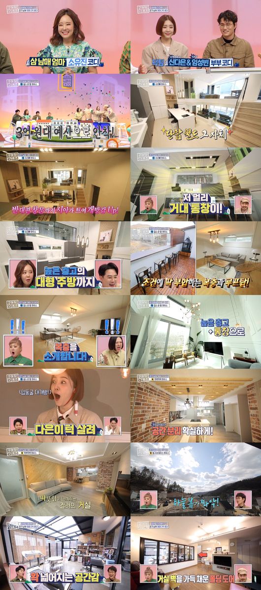 꾸며줘홈즈 이미지