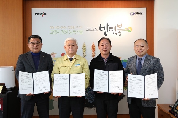 무주농업협동조합 이미지