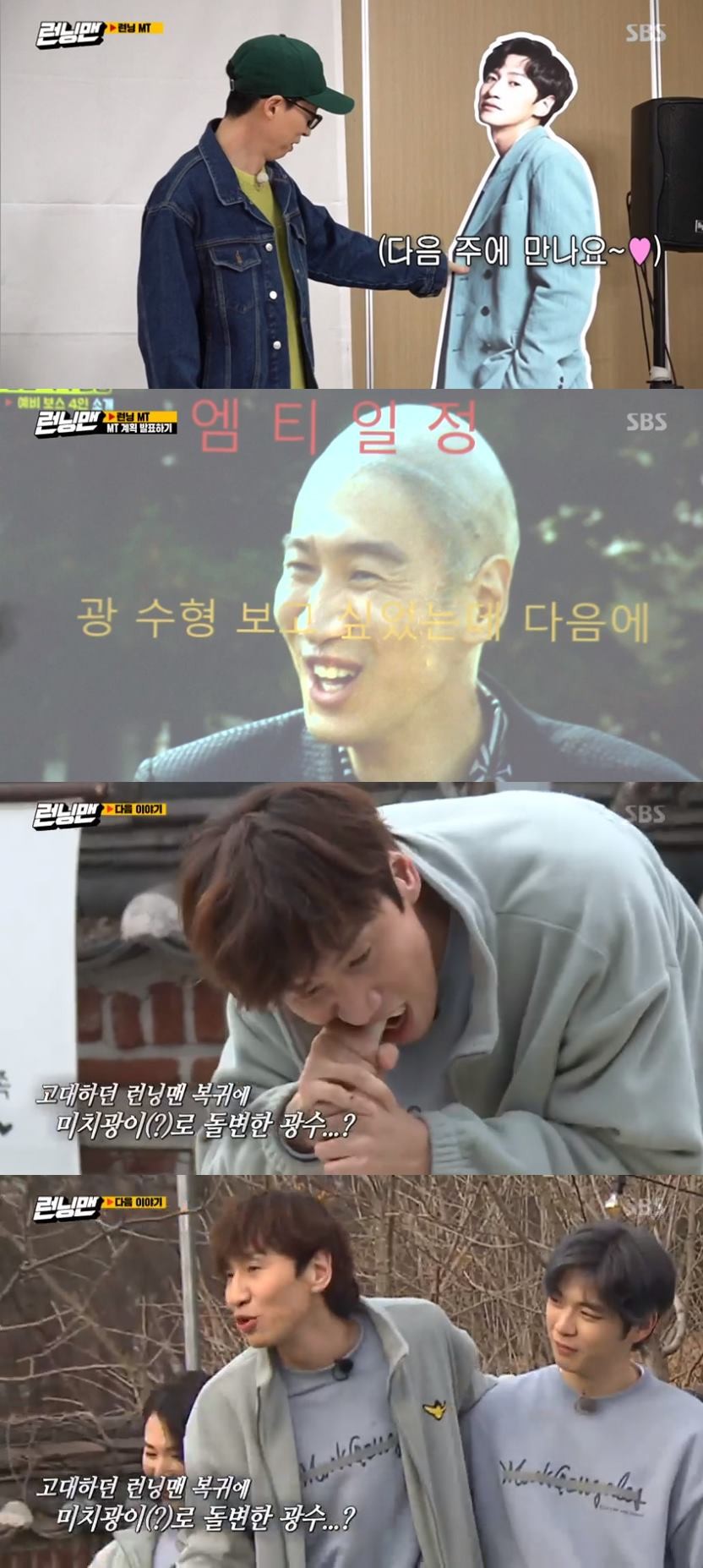 Lee Kwang-soo, who missed the Running Man recording for two consecutive weeks due to a traffic Accident, showed off his crazy presence as if he were together, and announced that he would finally return next week.In SBS Running Man broadcasted on the 15th, Running MT was decorated with Running MT, and Lee Kwang-soo, who was in a traffic Accident, appeared in the opening ceremony and appeared as a telephone connection.When I saw Lee Kwang-soos lighthouse, the members were pleased. In particular, Yoo Jae-Suk said, I am picture of standing-person.Then, with the subtitle Meet me next week appeared, raising expectations.Im Soo-hyang and Jo Byung-gyu joined together as guests on the day, and the two mentioned Lee Kwang-soo and made a longing for him. Im Soo-hyang had a drink with Lee Kwang-soo and Jeon So-min before.However, Jeon So-min continued to play the Game and told the story of the run.Jo Byung-gyu said, I wanted to meet my brother, Lee, and decorated the MT plan PPT document with Lee Kwang-soos photo.In addition, Jo Byung-gyu continued to be angry with Yoo Jae-Suk and Ji Suk-jin, and the members said that Jo Byung-gyus appearance was like Lee Kwang-soo, filling the vacancy.The members tried to connect Lee Kwang-soo by phone. Lee Kwang-soo, after Yoo Jae-Suk, Ji Suk-jin called but did not answer.Yoo Jae-Suk and Ji Suk-jin made a bet on who Lee Kwang-soo calls.As expected, Lee called Yoo Jae-Suk. Yoo Jae-Suk asked why he called him, and Lee Kwang-soo said, I do not know.Asked if he could make a video call, Lee Kwang-soo said, Its not a word. He said he would return to a healthy state.Lee Kwang-soo was diagnosed with a right ankle fracture and was being treated after a traffic Accident on January 15th. Last week, he did not attend the Running Man recording and collected topics.Lee Kwang-soos return to the show was curious, and next weeks broadcast of guest Kang Daniel and Lee Kwang-soo was predicted to return.Lee Kwang-soo, who is still on crutches, seemed not to have recovered completely, but his performance is expected.