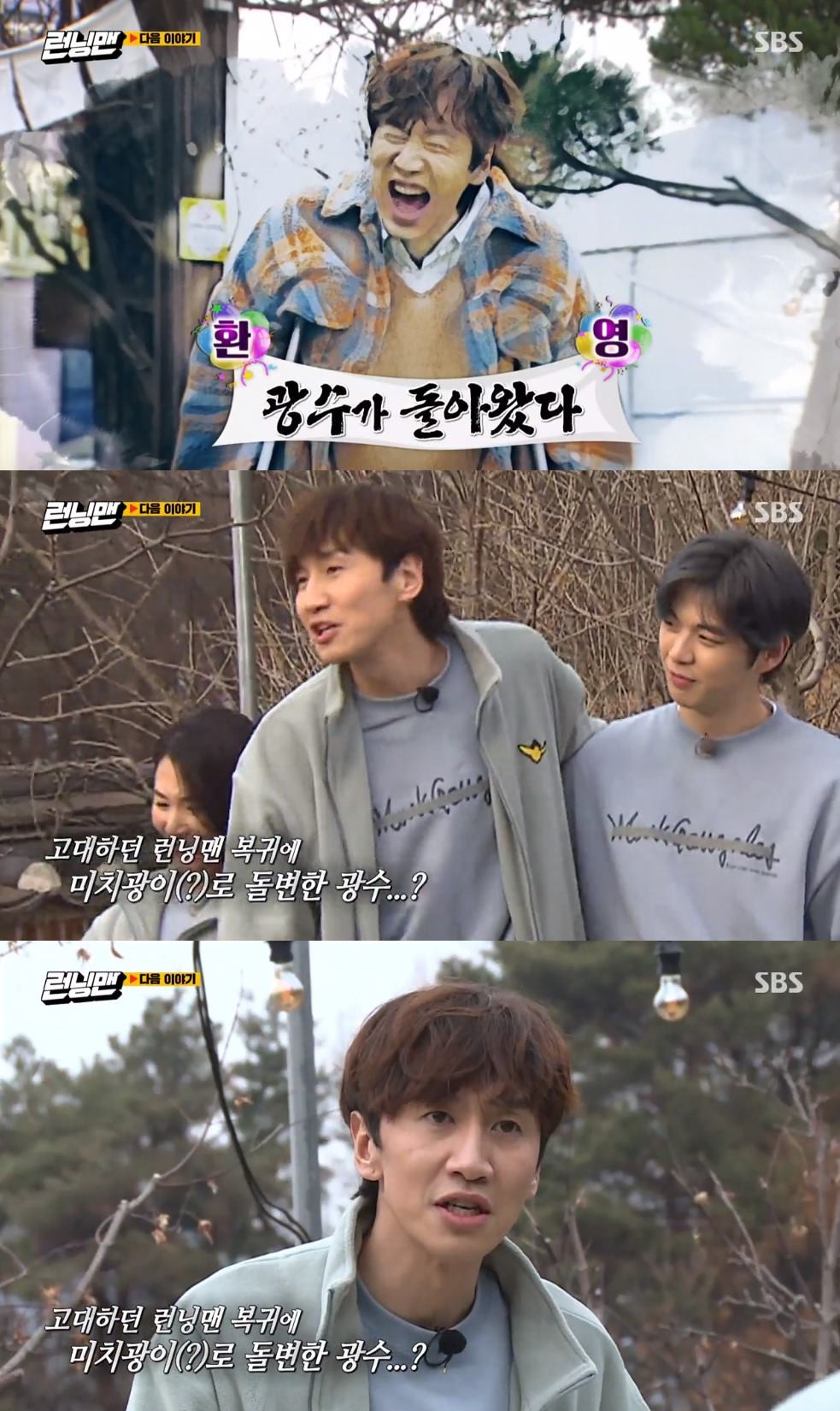 Actor Lee Kwangsoo, who has been Acident, will return through SBS Running Man next week.Lee Kwangsoos agency, King Kong Entertainment, said on the 16th, Lee Kwangsoo is returning to Running Man. The condition has improved a lot, but it is not a complete recovery.We are still working on the treatment, and we are careful, he said.On Running Man broadcast on the 15th, next weeks trailer was released, and Lee Kwangsoo was expected to return.Lee Kwangsoo, who is still on crutches, did not seem to have been cured, but was full of energy, especially a madman on his return to the ancient Running Man (?), and his performance was more anticipated by the subtitle Kwangsoo.Lee Kwangsoo is not cured, but appears to have quickly returned to his affection and willingness to Running Man.He is in a position to participate in the line that does not go to the body for the time being and to be careful.Lee Kwangsoo was in contact with a signal-breaking vehicle on February 15, so he was diagnosed with a right ankle fracture and has been treated.As a result, Lee Kwangsoo did not attend the recording of Running Man for two consecutive weeks.On behalf of the members, Yoo Jae-seok said, Kwangsoo was injured in his ankle and could not participate in the recording.I need to have surgery, he said. I hope you will recover well and return to health quickly. 