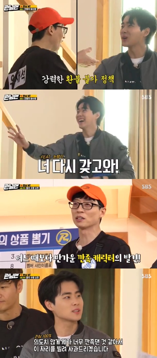 Running Man Jo Byung-gyu attracted attention with the Cannes Character.On the 15th SBS Good Sunday - Running Man, Jo Byung-gyu showed Lee Sun-gyuns vocal simulation.On this day, Jo Byung-gyu and Im Soo-hyang appeared as guests and brought out the play that they had prepared for the Running Man.Jo Byung-gyu brought indoor-only Game, drugs, etc. When Haha said I havent been to MT, Jo Byung-gyu said, I was on leave and I didnt go properly.I was expelled a few days ago, he said.Jo Byung-gyu revealed he was a footballer until middle school.When Kim Jong-kook revealed his interest, Jo Byung-gyu said, I heard a lot about the end of my team.I was at the same gym, but I was afraid that I would like to play soccer. There is a rumor that I will go to the empty house because I vomit during the break.Jo Byung-gyu commented on his relationship with Im Soo-hyang, saying, Im a senior in high school; I performed at school, and my sister has visited.I sent the photo back, I put the letter forward, Jo Byung-gyu said in a PPT announcement. It is a hardship technology.The members laughed, saying, Im very good at pretending.The first schedule is Kim Jong-kooks Bokbok Dumpster Basketball.When Kim Jong-kook, who became host, tried to force the game, Yoo Jae-Suk, Ji Suk-jin and Jo Byung-gyu protested.But Jo Byung-gyu turned to Kim Jong-kook right after the vote started and laughed.The second schedule was Im Soo-hyangs mealtime; Jo Byung-gyu tried a deal with Yoo Jae-Suk with eggs.Jo Byung-gyu said he would give all the eggs if he gave 1COIN; Jo Byung-gyu revealed that he was a raw egg when Yoo Jae-Suk suspected it was not a boiled egg.Jo Byung-gyu approached Yoo Jae-Suk, who was in charge of ramen, again and winded up Are you going to put eggs in ramen? And Yoo Jae-Suk eventually bought eggs.However, Yoo Jae-Suk asked Jo Byung-gyu to refund Yang Se-chan when he bought eggs in 10 small shops at 1COIN.When it was not possible, Yoo Jae-Suk tried to sell back even raw eggs, but Jo Byung-gyu said, It is actually a boiled egg except for one.Ji Suk-jin laughed, saying, Hes cheating because theres no Lee Kwang-soo.Yoo Jae-Suk said, It was a long time since the Cannes Character came to me.Jo Byung-gyu said, I apologize for the fact that I seem to be too unintentionally. Yoo Jae-Suk said, This character is precious.We have to keep going, he said.Meanwhile, Lee Kwang-soos joining and Kang Daniel, Park Mi-sun and Lee Il-hwa were announced.Photo = SBS Broadcasting Screen