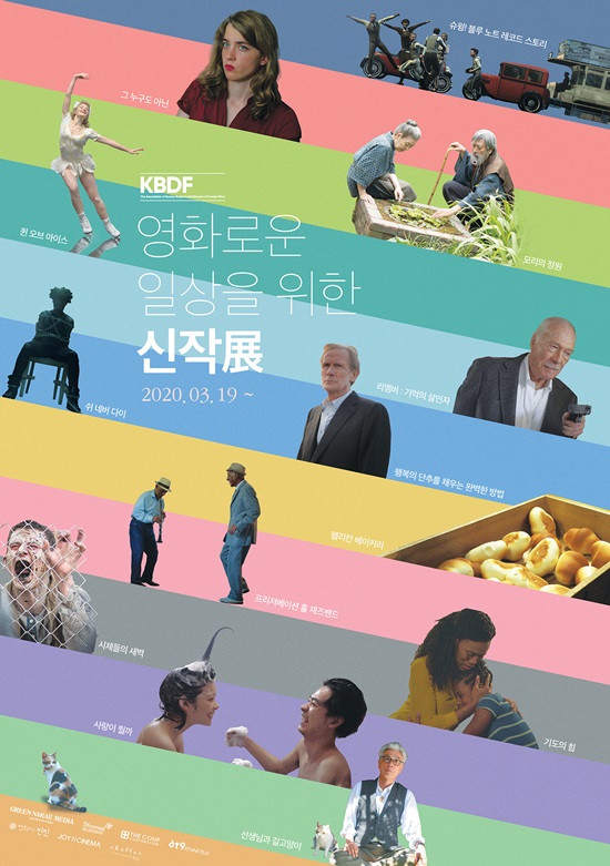 사단법인 영화수입배급사협회 이미지
