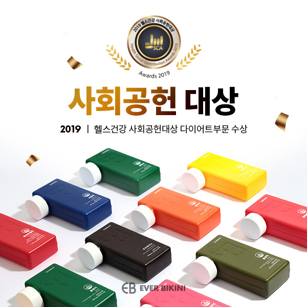 에버헬스 이미지