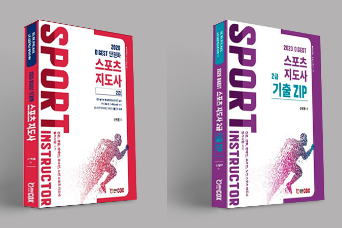 스포츠에듀 이미지