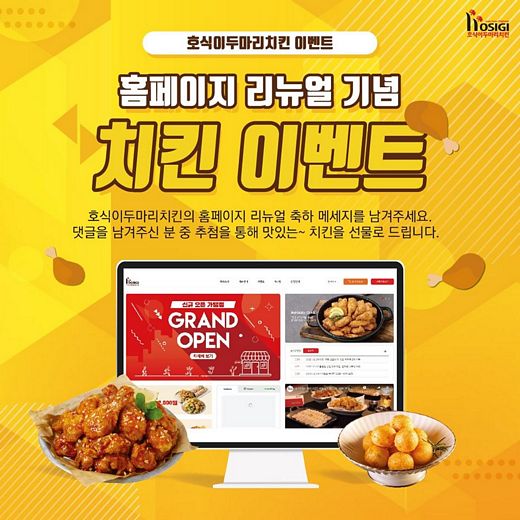 대한두마리치킨 이미지