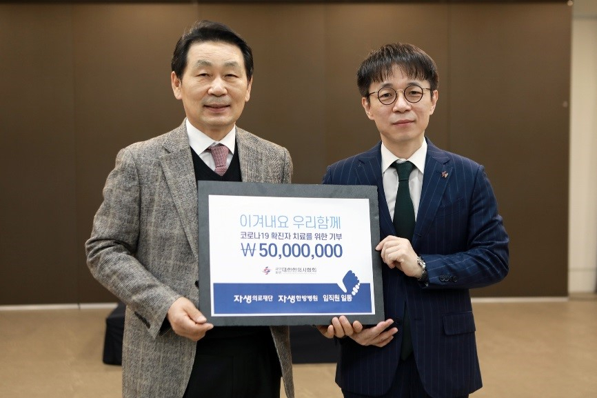 자생의료재단자생한방병원 이미지