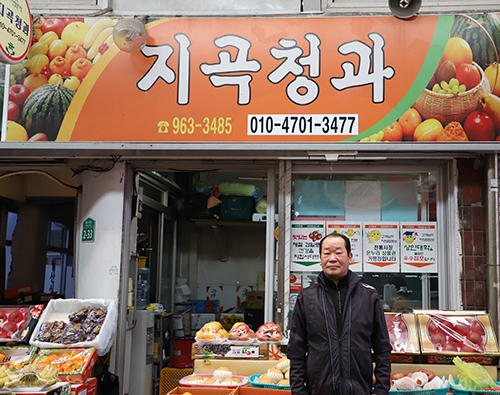 지리산청과 이미지