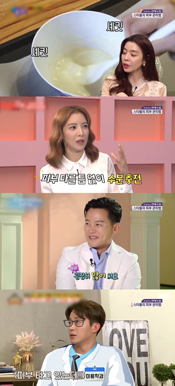 김규리 피부관리 이미지