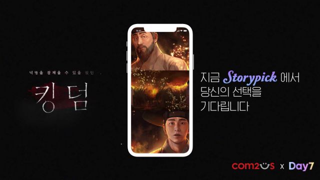 킹덤 이미지