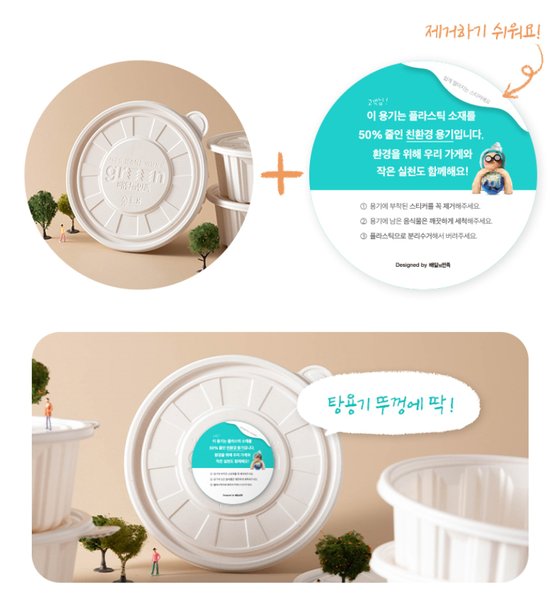찜닭상회 이미지