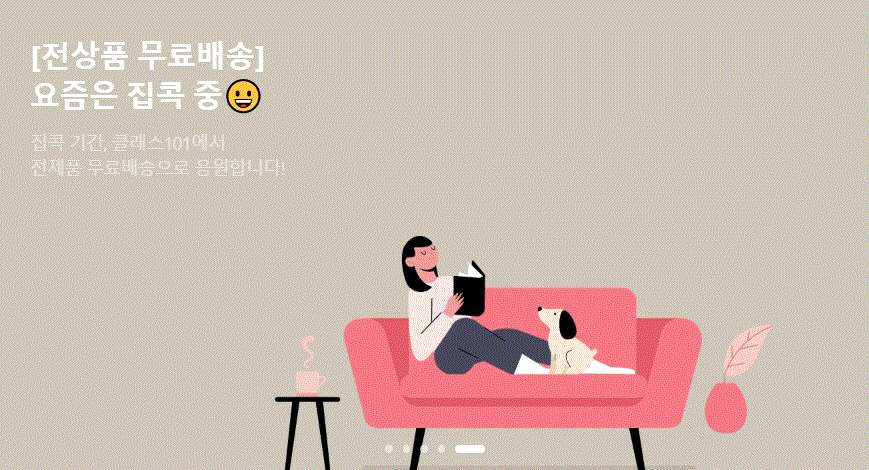 클래스101 이미지