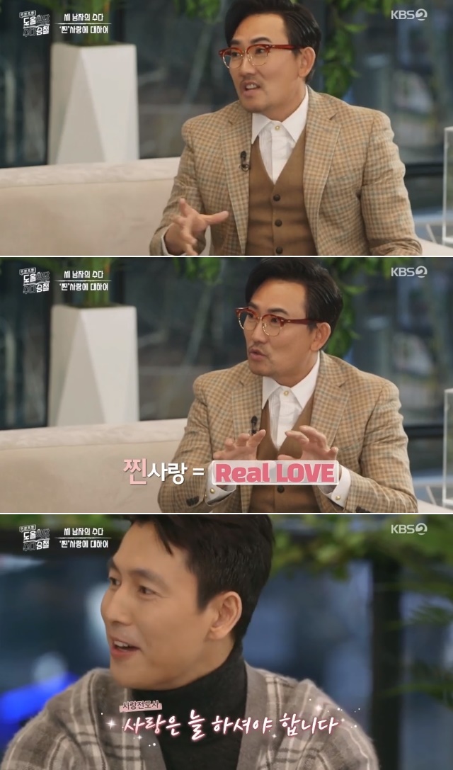 Jung Woo-sung gave a meaningful answer to the question Is it currently in love?On March 18th, KBS 2TV Dool Hakdang Suda Seungcheol featured Dool Kim Yong-ok, Lee Seung-cheol and Jung Woo-sung, who talk about love.On this day, Lee Seung-cheol asked Jung Woo-sung, Are you doing steamy love? So Jung Woo-sung gave a meaningful answer saying, Love always. Love a lot.Lee Seung-cheol pointed out sharply, I see something to avoid the answer. I say there is no without it.pear hyo-ju