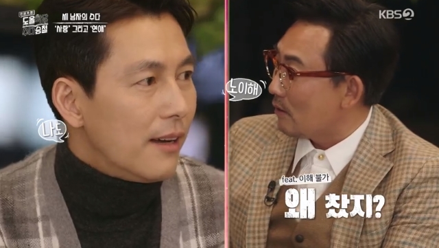 Jung Woo-sung had been kicked by someone.On March 18th, KBS 2TV Dool Hakdang Suda Seungcheol featured Dool Kim Yong-ok, Lee Seung-cheol and Jung Woo-sung, who lectured on Love.On this day, Lee Seung-cheol asked Jung Woo-sung, Have you ever kicked? Then Jung Woo-sung quickly replied, I kicked.When asked why it was a car, Jung Woo-sung said, It is an extraordinary story.I have been eating every day because it is difficult to materialize. He said, I made pocket money by working part-time model, but it was difficult to live a leisurely life. pear hyo-ju