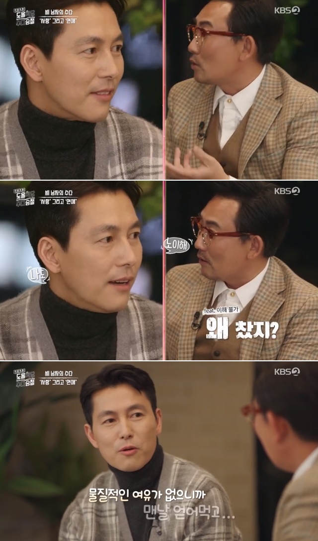 Jung Woo-sung had been kicked by someone.On March 18th, KBS 2TV Dool Hakdang Suda Seungcheol featured Dool Kim Yong-ok, Lee Seung-cheol and Jung Woo-sung, who lectured on Love.On this day, Lee Seung-cheol asked Jung Woo-sung, Have you ever kicked? Then Jung Woo-sung quickly replied, I kicked.When asked why it was a car, Jung Woo-sung said, It is an extraordinary story.I have been eating every day because it is difficult to materialize. He said, I made pocket money by working part-time model, but it was difficult to live a leisurely life. pear hyo-ju