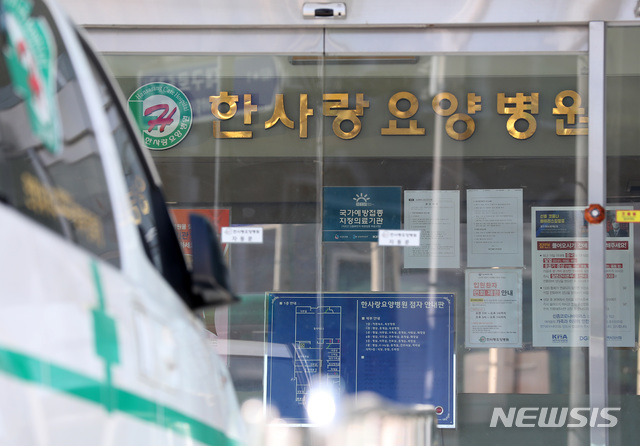 대구요양병원 이미지