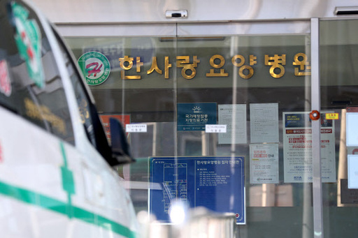 대구요양병원 이미지