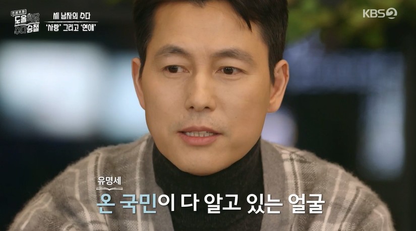 Jung Woo-sung is clumsy with Love; Jung Woo-sung has also been kicked.These are the anti-war secrets of Jung Woo-sung, which was released through the King Sejong Institute.Jung Woo-sung appeared as a guest on KBS 2TVs King Sejong Institute Suda Seung-cheol broadcast on the 18thLee Seung-cheol asked Jung Woo-sung, Have you ever been kicked by a woman?Jung Woo-sung replied briefly, I have kicked it, and Lee Seung-cheol responded, Why did you get kicked? I do not understand.Jung Woo-sung said, It is a strange story, but I can not afford it.I made my allowance while working as a model, but I didnt have a constant leisure time, he confessed.Jung Woo-sung said, Is it an active style when I love, or is it not as silent and laughing as it is now?Im a charming person, she said, shaking her head. Shes just a poor love person.I do not think it is romantic to open love with entertainer Boy friend in a womans position, he said, I do not like it.Its one of the most uncomfortable Boy Friend jobs in fact, and you cant stand out and do anything.Jung Woo-sung said, How good is going to be free between two men and women? It is a useless and funny man because he can not do it.