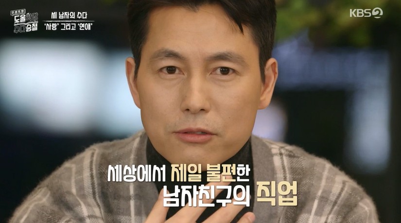 Jung Woo-sung is clumsy with Love; Jung Woo-sung has also been kicked.These are the anti-war secrets of Jung Woo-sung, which was released through the King Sejong Institute.Jung Woo-sung appeared as a guest on KBS 2TVs King Sejong Institute Suda Seung-cheol broadcast on the 18thLee Seung-cheol asked Jung Woo-sung, Have you ever been kicked by a woman?Jung Woo-sung replied briefly, I have kicked it, and Lee Seung-cheol responded, Why did you get kicked? I do not understand.Jung Woo-sung said, It is a strange story, but I can not afford it.I made my allowance while working as a model, but I didnt have a constant leisure time, he confessed.Jung Woo-sung said, Is it an active style when I love, or is it not as silent and laughing as it is now?Im a charming person, she said, shaking her head. Shes just a poor love person.I do not think it is romantic to open love with entertainer Boy friend in a womans position, he said, I do not like it.Its one of the most uncomfortable Boy Friend jobs in fact, and you cant stand out and do anything.Jung Woo-sung said, How good is going to be free between two men and women? It is a useless and funny man because he can not do it.