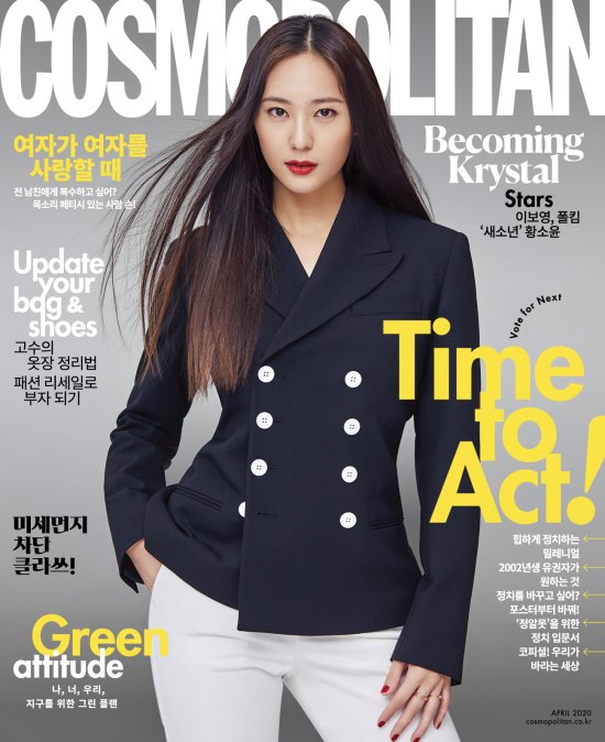 Krystal Jungs picture, which is active as an actor, was released in the April issue of Cosmopolitan.This fashion picture with fashion brand shows a comfortable look, a simple shirt look, a madrass check and a gingham check that gave her a sense of rhythm in a space where she feels warm like spring in April.Krystal Jung will be transformed into an elite female officer through Surch after the drama Player and will show a new look.In addition, two films Abby Gyu-hwan and Sweet Sweet are about to be released.She is building various filmography as an actor between independent movies and commercial films, and she is walking her way steadily without a little strength.Krystal Jungs fashion pictures and videos, which have been attracting attention steadily with sophisticated styling, can be found in the April issue of Cosmopolitan and through official SNS and website.Photo: Cosmopolitan