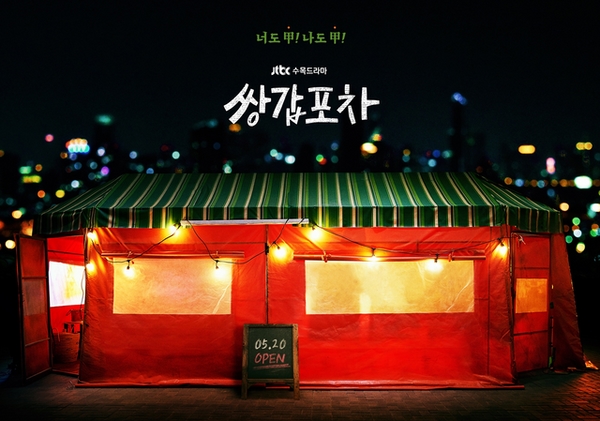수목포차 이미지