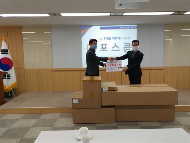 포스콤 이미지