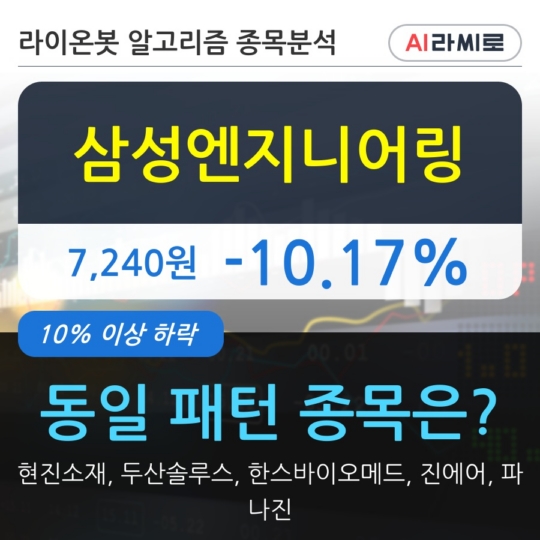 전일엔지니어링 이미지