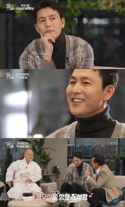 Actor Jung Woo-sung, who is a King Sejong Institute chatter, left a meaningful word about Love.Jung Woo-sung appeared and talked at KBS2s King Sejong Institute Suda Seung-cheol, which was broadcast on the afternoon of the 18th.On this day, MC Lee Seung-cheol asked Jung Woo-sung, Are you in love with steam?Lee Seung-cheol said, I think there is something to see when I avoid such an answer.Jung Woo-sung said, If you have a woman friend, it is a style that expresses actively, but it is not good for love.