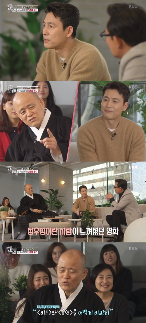 Actor Jung Woo-sung revealed why Mother regretted Ko So-youngs marriage.In KBS2s King Sejong Institute Suda Seung-cheol, which was broadcast on the afternoon of the 18th, Jung Woo-sung appeared as a guest and talked about various stories such as life, work, and love.On this day, Dool Kim Yong-ok asked Jung Woo-sung, My mother asked me, Do you have a movie with Ko So-young and marriage with another man?I do not think Mother would have wanted her son to meet a good mate quickly and marriage, he said.Marriage and the second year old have an idea, and I want to be a good father, he added.