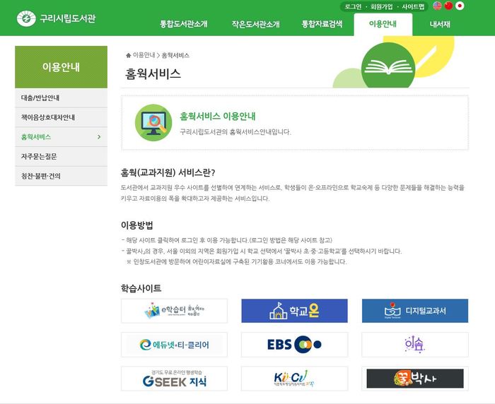 구리서비스 이미지