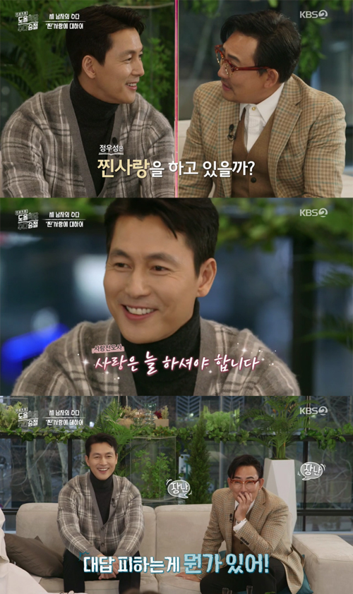 Actor Jung Woo-sung reveals his thoughts on loveLee Seung-cheol told Jung Woo-sung on KBS 2TV Dool King Sejong Institute Suh Seung-cheol broadcast on the afternoon of the 18th, Are you having a love affair?I asked.Jung Woo-sung said, Steam love? Love should be done all the time. Love a lot.Lee Seung-cheol then laughed with a suspicion, saying, There is something to avoid in response! There is no without it.