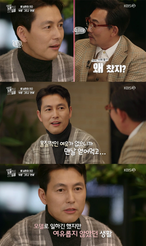 Actor Jung Woo-sung confessed he had ever been dumped by a woman.On the afternoon of the 18th, KBS 2TV Dool King Institute Suh Seung Chul Jung Woo-sung said, Have you ever been kicked by a woman?I replied yes to Lee Seung-cheols question.Lee Seung-cheol said, Why did you kick it? I do not understand? And Jung Woo-sung said, Its a bit of a joke.Jung Woo-sung said, I do not have enough material space, so I always get it. I worked as a model at the time, but it was hard to live a leisurely life.