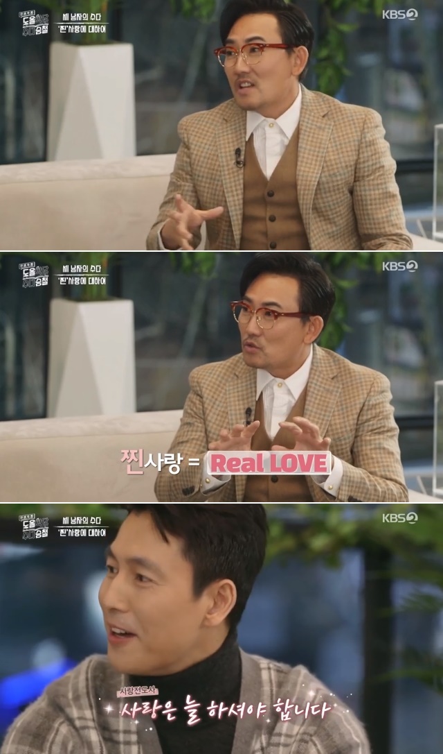 Jung Woo-sung has expressed his own belief in love, from the idea of ​​public devotion to marriage.On March 18th, KBS 2TV Dool Hakdang Suda Seungcheol attracted the attention of viewers with the images of Dool Kim Yong Ok, Lee Seung-cheol and Jung Woo-sung who talked about love.Lee Seung-cheol asked Jung Woo-sung, Are you doing steamy love? Jung Woo-sung said, Love should always be done.I love you so much. Lee Seung-cheol pointed out sharply, There is something to avoid answering, but there is no answer.Lee Seung-cheols attack continued: Lee Seung-cheol told Jung Woo-sung: What style is it when youre in love?Is not it an active expression or a silent smile? Jung Woo-sung replied, I do not think there is a wind in my head.Lee Seung-cheol then immediately said, Are you a charmer? To a woman friend now?, Jung Woo-sung once again emphasized that he should have a lot of love and laughed at the audience.In the past, Jung Woo-sung has also made a big headline with his public devotion to fellow actor Ijia: Can I see Jung Woo-sung, who is in public love again?Jung Woo-sung said that the other party hated the public love, and said, Is not it meeting an anonymous object?It is one of the most uncomfortable men in the world, he said skeptically. How important is it to be free to go around?I can not do it, so I think it is a friend who is useless and uninteresting. When I was younger, I had never been kicked. Jung Woo-sung said, Its a wonderful story.I made pocket money by working part-time as a model, but it was hard to live a leisurely life, he recalled.Asked if he had a marriage idea, he replied, You should.He also said, I may have a professional dream as a member of society, but I want to have a normal and happy family, saying that it is my dream to be a good father.pear hyo-ju