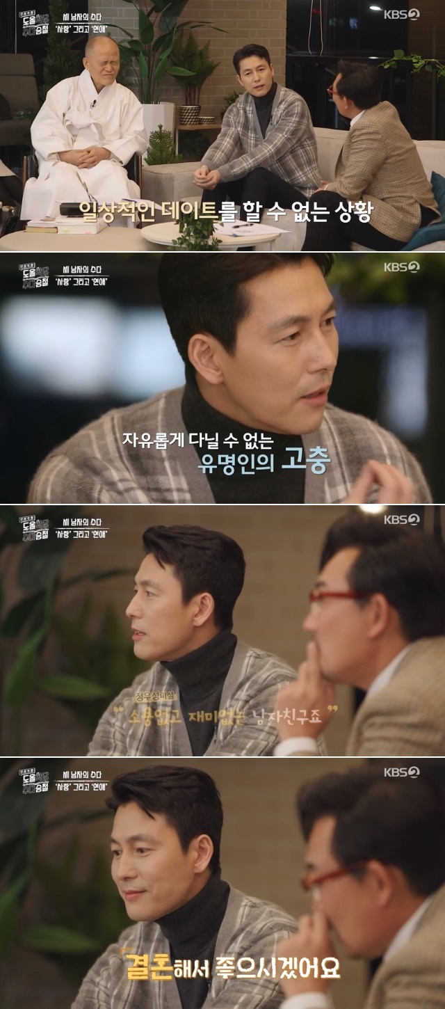 Jung Woo-sung has expressed his own belief in love, from the idea of ​​public devotion to marriage.On March 18th, KBS 2TV Dool Hakdang Suda Seungcheol attracted the attention of viewers with the images of Dool Kim Yong Ok, Lee Seung-cheol and Jung Woo-sung who talked about love.Lee Seung-cheol asked Jung Woo-sung, Are you doing steamy love? Jung Woo-sung said, Love should always be done.I love you so much. Lee Seung-cheol pointed out sharply, There is something to avoid answering, but there is no answer.Lee Seung-cheols attack continued: Lee Seung-cheol told Jung Woo-sung: What style is it when youre in love?Is not it an active expression or a silent smile? Jung Woo-sung replied, I do not think there is a wind in my head.Lee Seung-cheol then immediately said, Are you a charmer? To a woman friend now?, Jung Woo-sung once again emphasized that he should have a lot of love and laughed at the audience.In the past, Jung Woo-sung has also made a big headline with his public devotion to fellow actor Ijia: Can I see Jung Woo-sung, who is in public love again?Jung Woo-sung said that the other party hated the public love, and said, Is not it meeting an anonymous object?It is one of the most uncomfortable men in the world, he said skeptically. How important is it to be free to go around?I can not do it, so I think it is a friend who is useless and uninteresting. When I was younger, I had never been kicked. Jung Woo-sung said, Its a wonderful story.I made pocket money by working part-time as a model, but it was hard to live a leisurely life, he recalled.Asked if he had a marriage idea, he replied, You should.He also said, I may have a professional dream as a member of society, but I want to have a normal and happy family, saying that it is my dream to be a good father.pear hyo-ju