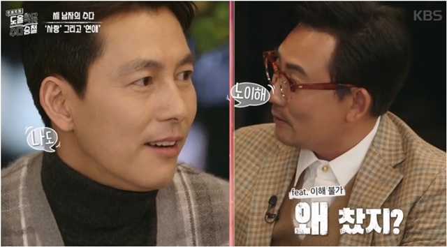 Actor Jung Woo-sung has released an anecdote that was dumped by his girlFriend because he did not have money in the past.Jung Woo-sung appeared as a guest on KBS 2TV current affairs program Dool Hakdang Suda Seung-cheol broadcast on March 18 and talked about love and love.When MC Lee Seung-chul asked if she had ever been dumped by a woman, Jung Woo-sung immediately replied, There is.Jung Woo-sung said, It is an extraordinary story, but I can not afford it all the time. I earned my pocket money while working as a Model, but it was not a situation that was constantly relaxed.Choi Yu-jin