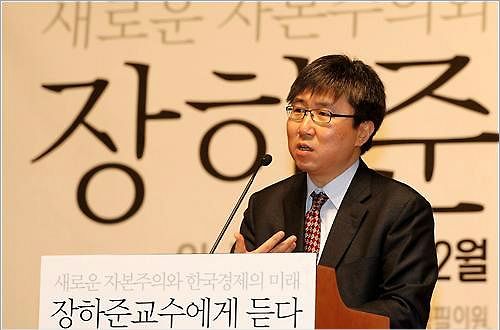 (사진=연합뉴스)장하준 영국 케임브리지대 경제학부 교수