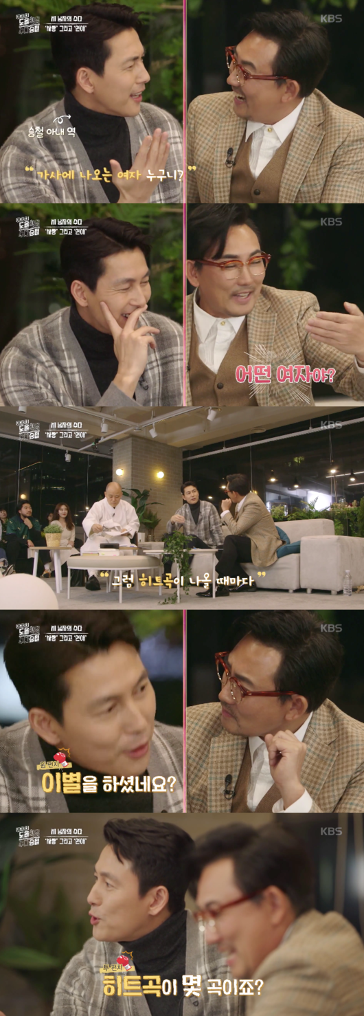 Asked if Actor Jung Woo-sung was in steamy love, he gave a meaningful answer.In KBS 2TVs King Sejong Institute Suda Seung-cheol broadcast on the 18th, philosophers Dool Kim Yong-ok, Singer Lee Seung-cheol and Jung Woo-sung shared their own real-life love stories under the theme of Love.The word steam is a real shortcut, Lee Seung-cheol said, and nowadays, when you look at the Internet or YouTube, its called steamy love.Then I asked Jung Woo-sung, Are you having a steamy love now? Jung Woo-sung hesitated a little and said, Stupid love?You must always love them.Lee Seung-cheol laughed at Jung Woo-sung, who avoids answering there is something to avoid answering.On this day, Kim Yong-ok gave a lecture and said, Albert, Prince Consort sang every day.Lee Seung-cheol is Albert, Prince Consort.Albert, Prince Consort, was passing by the street and asked if anyone would sing a folk song well, and he would pay for it and call it one more time.I collected songs while writing the lyrics. It is the time of the year that I was born.A word of about 300 songs collected by Albert, Prince Consort is secretary, meaning love is not unique.Love is love. I analyzed all the Lee Seung-cheol songs. The whole song is love. Lee Seung-cheol said, It is all about breaking up. Kim Yong-ok said, Meeting and parting are love.In the end, the power of human love is love, he said. It is a different love story for each song, but is it a different woman for each song? Lee Seung-cheol hastened to explain that I do not write all the songs, and Jung Woo-sung said, My wife says so.If you show the lyrics of the song, you will say, Who is the woman in the house? Lee Seung-cheol said, Who is this woman? I do not think so. There are more songs about separation.Love seems to be longing for love when you are in love and you miss it or break up.Jung Woo-sung said, So, did you break up every time a hit song came out? And Lee Seung-cheol was in trouble.KBS 2TV King Sejong Institute Suh Seung-cheol broadcast capture