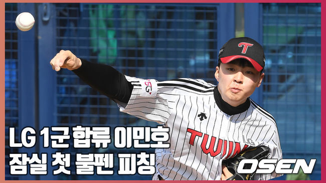 The LG Twins trained at the Seoul Jamsil-dong baseball field on the morning of the 19th.Lee Min-ho is pitching for the bullpen.