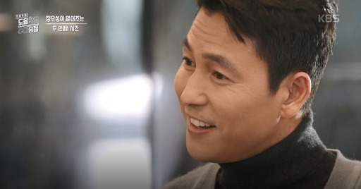 Jung Woo-sung appeared on KBS2s King Sejong Institute chatter Seung-chul, which was broadcast on the 18th, and talked with philosopher Kim Yong-ok and singer Lee Seung-chul on the theme of Love.Jung Woo-sung said, There is a marriage, a second-year-old idea, he said. I have a professional dream as a member of society, but I dream of becoming a good father.My mother asked me if Ko So-young was filming with you and marrying another man, said host Kim Yong-okJung Woo-sung also said, If you define love as a human being, love is to acknowledge your opponent, he said. I say that it gives you as much distance as you love, but I do not know.I think I was proud to know love by using the word love often, he added. After listening to Kim Yong-oks lecture, I came to think about the deep meaning of love again.