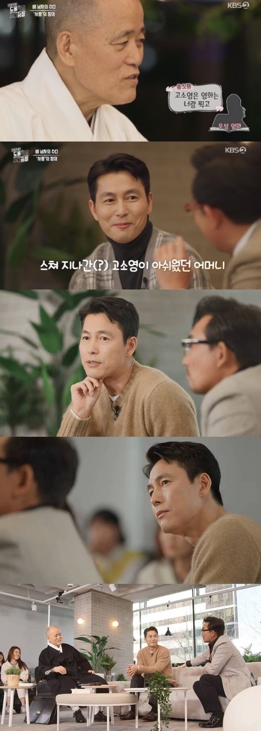 Why did Jung Woo-sung Mother regret Ko So-youngs marriage?On KBS 2TVs King Sejong Institute Suda Seung-cheol broadcast on the 18th, Jung Woo-sung appeared and talked about various stories about work, love and life.On this day, Jung Woo-sung said, It is a dream to be a good father, he said, conveying his thoughts about marriage.In the late forty, Jung Woo-sung, who has not yet heard of marriage, asked Kim Yong-ok, My mother said, Ko So-young is filming with you and marriage is with another man.Jung Woo-sung laughed and said, Yes, it is because they are doing bit and they are doing a lot of advertisements.I think it would be nice if my son met a good mate quickly and marriage it, he said.Jung Woo-sung told the back story about Ko So-young Jang Dong-gun marriage even though he appeared in Golden Fishery - Knee Pak Dosa in the past.Jung Woo-sung said at the time, I received the flower of the groom at the marriage ceremony.I did not know why I was not able to overcome Kim Seung-woos encouragement.  At that time, my mother said, Ko So-young is well with you, why are you married to Jang Dong-gun?I think he was not feeling well when he heard someone else say whether he was taking it. Jung Woo-sung also said, I knew Ko So-young before my debut Gumiho. I met him when I was part-time at a cafe.When I first met him, he was a beauty of transcendence. He stared at the camera and said, Please contact me if you are lonely. 