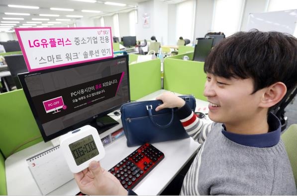 스마트워크 이미지