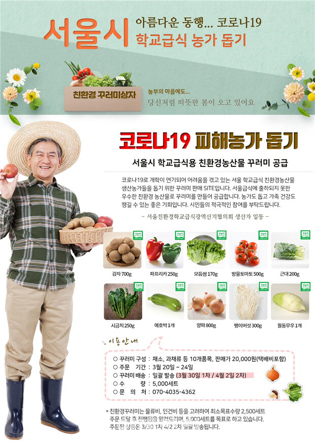 한경이네 농산물 이미지
