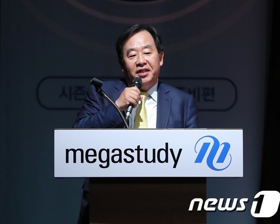 메가스터디(주) 이미지