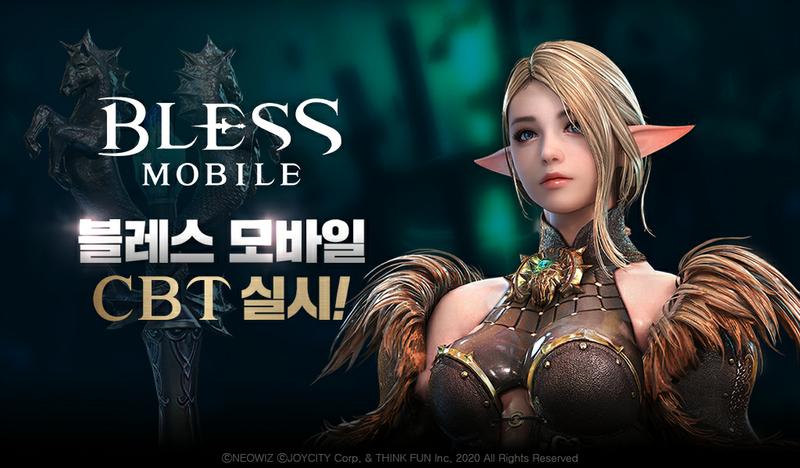 블레스 이미지