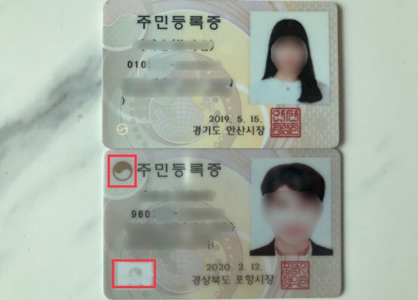 새로 바뀐 주민등록증, 직접 리뷰해보다!