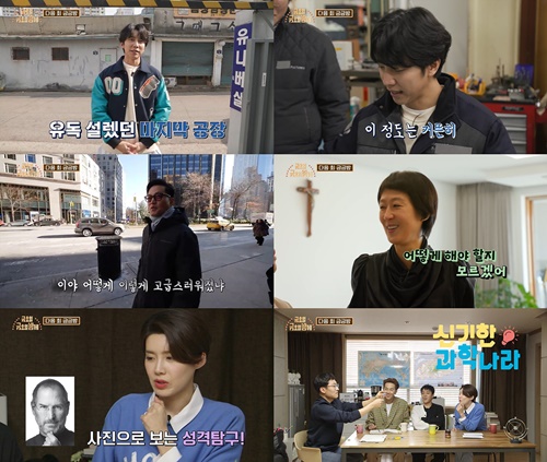 Friday night Lee Seung-gi goes on LP Factory experienceOn the afternoon of the 20th, TVN Friday Friday night, Lee Seung-gi is expected to catch the eye by taking part in the LP Factory experience.Friday Friday Night is a program in which short-form corners of different materials such as labor, cooking, science, art, and travel are made up of omnibus formats.Short and different corners of the subject unfold with speed and give fresh fun to viewers.Lee Seung-gi experiences LP Factory today at the Factory of Experience Life section.Lee Seung-gi, who is full of anticipation, is poisonous before entering the Factory, goes to the production of the LP version with his song.I can not tolerate imperfection, but Lee Seung-gi, who struggles on this day, laughs.Also, in Lee Seo-jins New York City, Lee Seo-jin finds a neighborhood he often goes to when he was a child, but he has time to adapt to the way he changed so much 30 years ago.He is expected to have a big smile until the end of his visit to the Bestle that has recently emerged as a landmark in New York.In very special and secret friends recipe, Jo Se-ho and Nam Chang-hee take charge of daily corners and find the house of Jin-kyeong Hong, who has been a cornerkeeper.Jin-kyeong Hong and Mother, who are awkward about the reversed role, I do not know what to do, will catch the eye.In the New Art Country, Eun Ji Won, Jang Do Yeon, and Song Min Ho learn how to look at the characters in the photographs.Finally, in the new science country, exciting experiments are used to explore the characteristics of electricity.